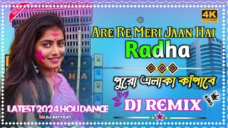 Are Re Meri Jaan Hai Radha New Holi Latest Khatra Humming bass Dance Mix Dj Satyajit Rampurhat